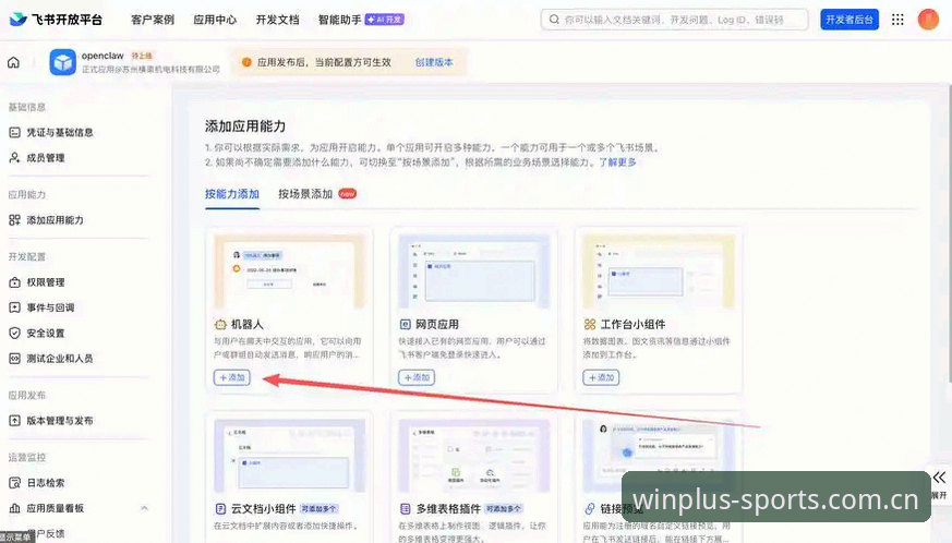 盈嘉体育最新版本下载功能详解——从零开始的完整指南