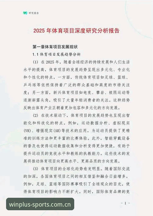 盈嘉体育平台注册安装全流程深度评测：从下载到会员权益的数据化解析
