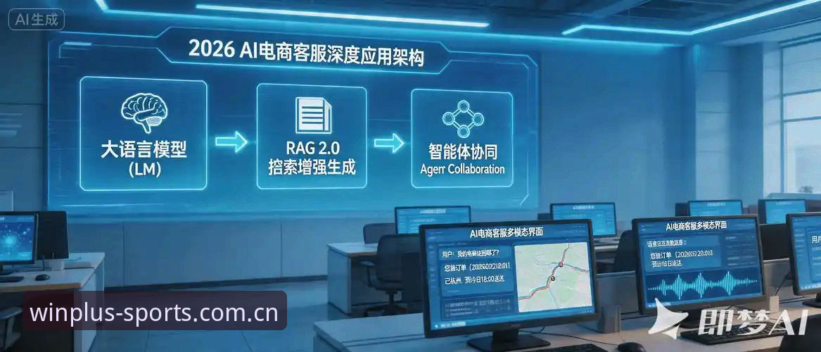 盈嘉体育客服2026最新版本全面升级详解